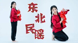 塞北残阳是她的红妆【东北民谣】千岁
