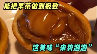 ความอร่อยของชาตอนเช้านั้นเข้มข้นมากจนฉันแทบจะรอไม่ไหวที่จะดื่มอีกแก้ว