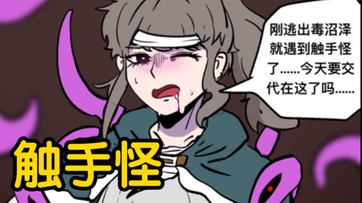 وحش مخالب يُمسك به فتاة جميلة [وحش مخالب تربّى على يد البشر 01]