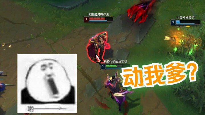 我打不过你，但是我爹可以！