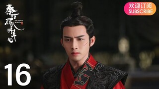 ENG SUB【The King’s Woman 秦时丽人明月心】EP16 | Starring: Dilraba,  Vin Zhang, Li Tai, Liu Chang, Zhang Xuan