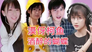 酒 醉 的 柯 基
