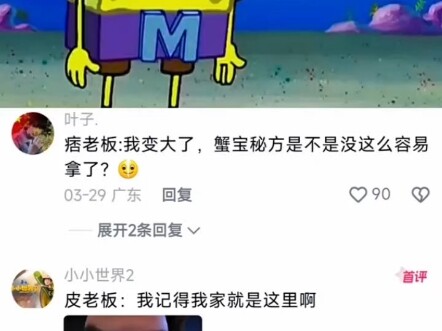 痞老板：我变大了