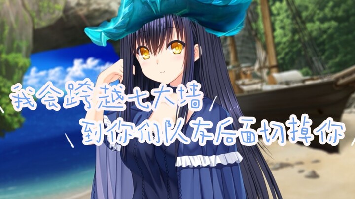 I'll cross seven walls to come and take your center position.