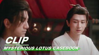 Li Xiangyi Rescues Di Feisheng | Mysterious Lotus Casebook EP38 | 莲花楼 | iQIYI