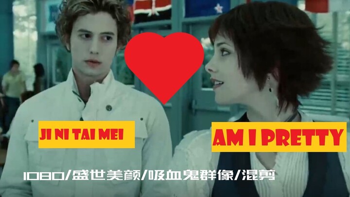 【1080/吸血鬼群像/盛世美颜】我们即是黑夜，亦是黎明！