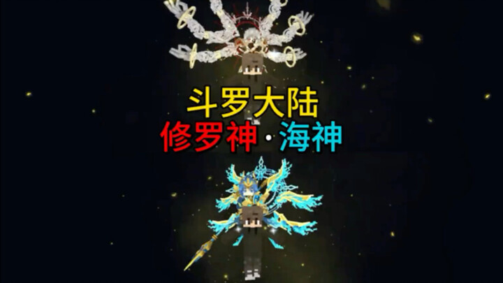 Minecraft Douluo Continent: Lord of the Underworld – God of the Sea