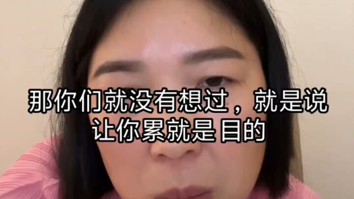 ทำไมทุกคนถึงใช้ชีวิตกันอย่างเหนื่อยล้าขนาดนี้ในปัจจุบัน?