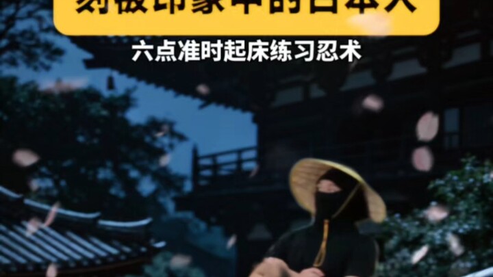 Stereotypes are utterly maddening—so infuriating that the samurai topknot on my head came undone, ti