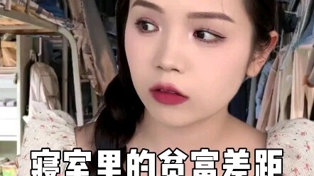 我好庆幸我有一个能照顾到我情绪的室友