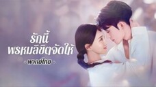ตอนที่ 1-6