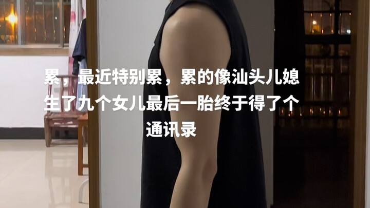 Tired—so exhausted lately.