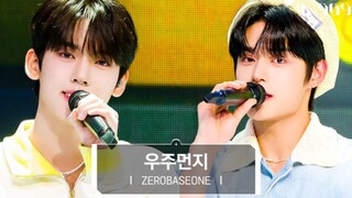 【ZB1】宇宙尘埃(And I) 初舞台！