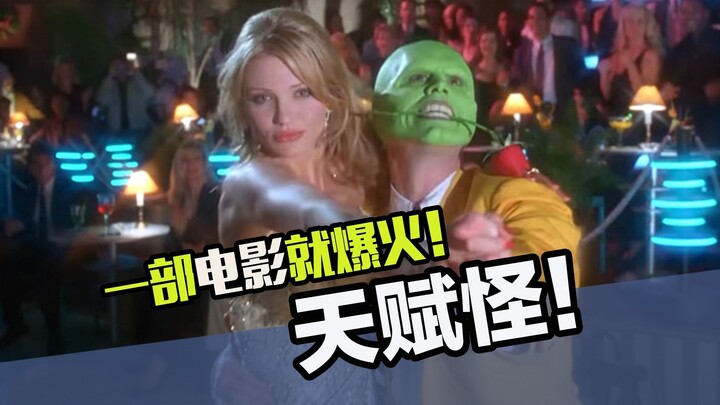 Thiên tài diễn xuất bỗng nổi đình nổi đám chỉ nhờ một bộ phim! Không biết diễn cũng chẳng sao, quan 