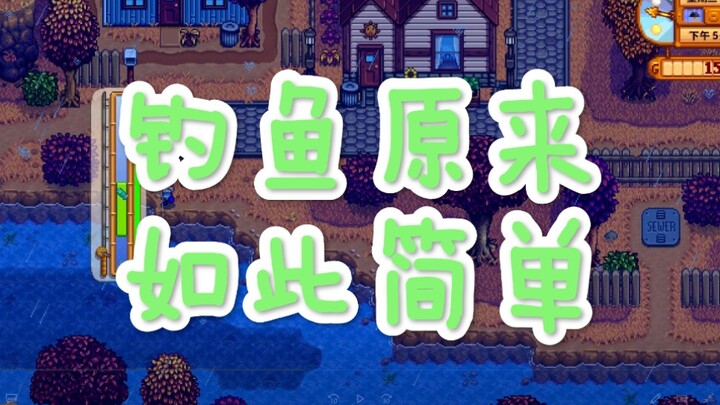 [Stardew Valley] Hướng dẫn câu cá cho người mới (cực chi tiết)