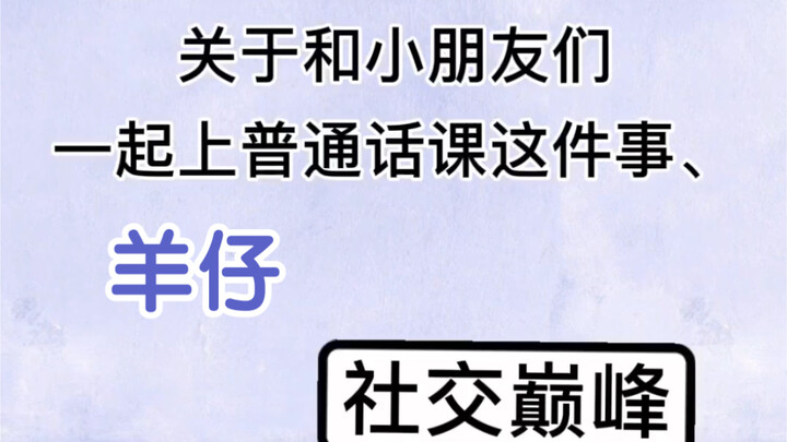 【Yangzai】It’s just another social embarrassment, another peak of social interaction.