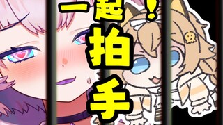 我银角大王！你护手霜拍手！