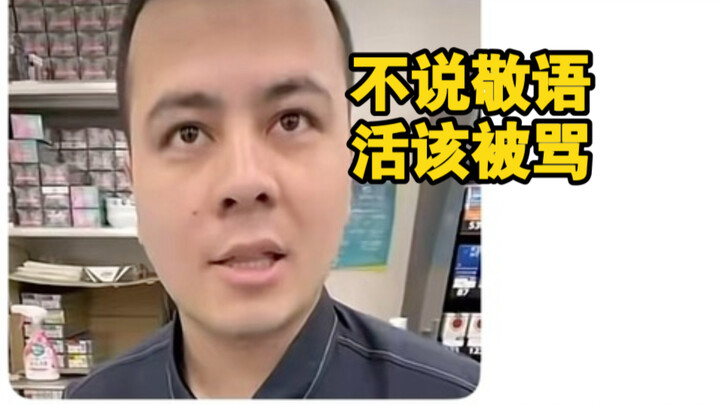 I got scolded by a Japanese shop assistant for not knowing Japanese… Where’s that little gift they p