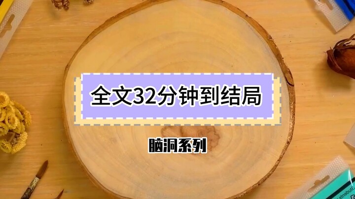 [Toàn văn đã hoàn tất] Loạt ý tưởng độc lạ! Tôi đến để ủng hộ cậu ấy, chứ không phải để đòi lại công