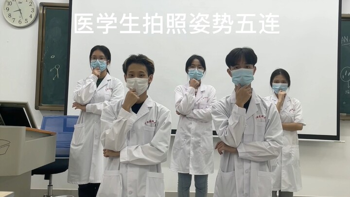 ท่าถ่ายรูปสุดคลาสสิกของนักศึกษาแพทย์ รีบมาตามรอย✓กันเลย!