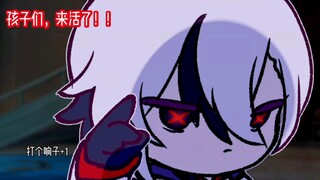 壁炉之家之专武计划（第一集） 画师：mikurumikurumi