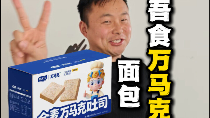 Roti pasti akan ada, sabun juga pasti akan ada