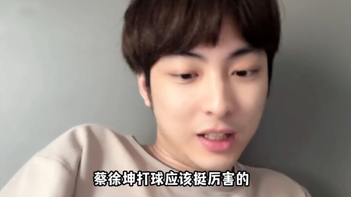 [Laishen] Do I play basketball like Cai Xukun?