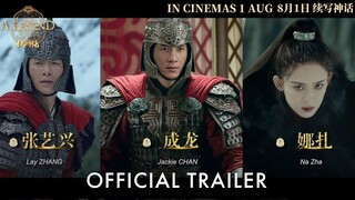 传说｜A Legend | Official Trailer | 正式预告片