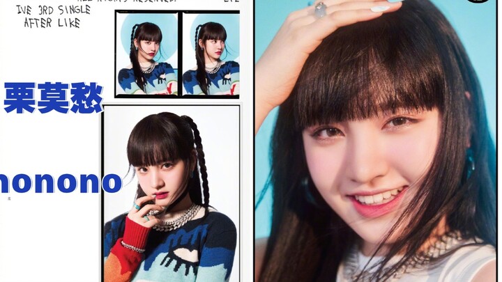 Teaser terbaru IVE, terima kasih Starship telah membiarkan LIZ pergi