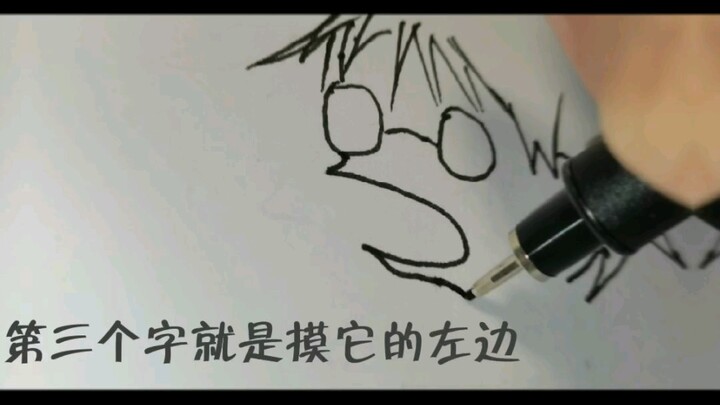 บล็อกเกอร์คนนี้วาดโกะโจ ซาโอริไม่เป็นเลย……