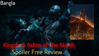 Kingdom Ashin of The North (2021) Spoilerfree review (Bangla) কোরিয়ান মুভি রিভিউ (বাংলা)