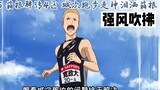 [Run with the Wind] 45 Hakone Ekiden District 4 Joji running distracted and tears in Hakone