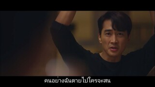 ภารกิจทีมนักปล้น Ep6