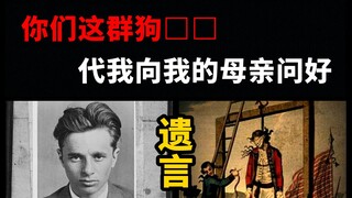 【Alternatif】Wasit Terakhir Terpidana Mati: Cepatlah! Aku ingin tepat waktu...