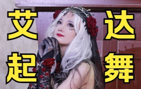 Emil trap! When Aida dances to the Abyss theme song!