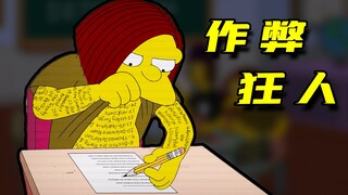 Springfield Elementary School, cheating storm "The Simpsons"