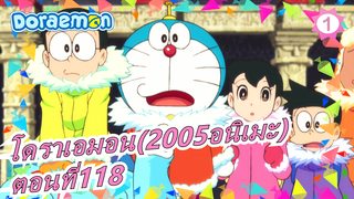 [โดราเอมอน(2005อนิเมะ)]ตอนที่118ฉากรักของโนบิตะจิตวิญญาณ_A