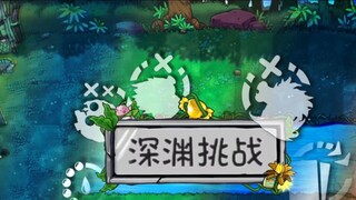 โหมดฟิวชันใหม่: การท้าทายแห่งเหว!