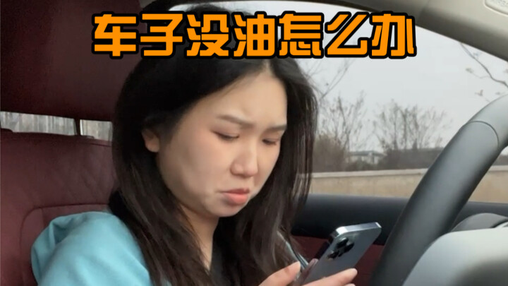 วิ่งตามถนนเฉิงฮวา จอดที่สะพานเอ้อเซียน รอเติมน้ำมันอยู่ตรงนี้!