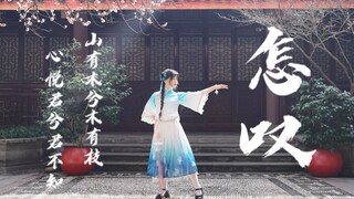 “前世生在江南，爱上一位将军，却是萍水相逢，有缘无份”【生日作】