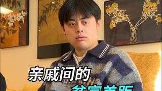 去姐姐家拜年