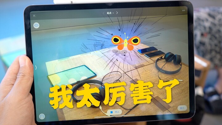 Vlog của Xiao Ze: Không có nền tảng lập trình mà vẫn làm được animation AR đẹp mắt thế này? Tôi thật