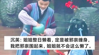 笑死！贺思慕被沉英用石灰粉画圈围起来了……贺思慕画技高超，用石灰粉画了梅花