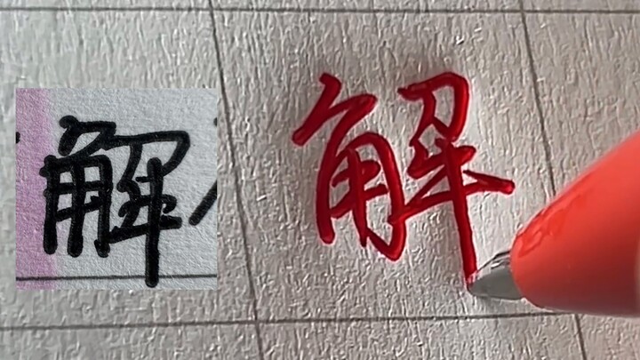 High School Font Changes