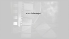 แผนรักหักคานลุง_10