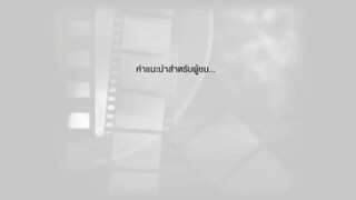 แผนรักหักคานลุง_10