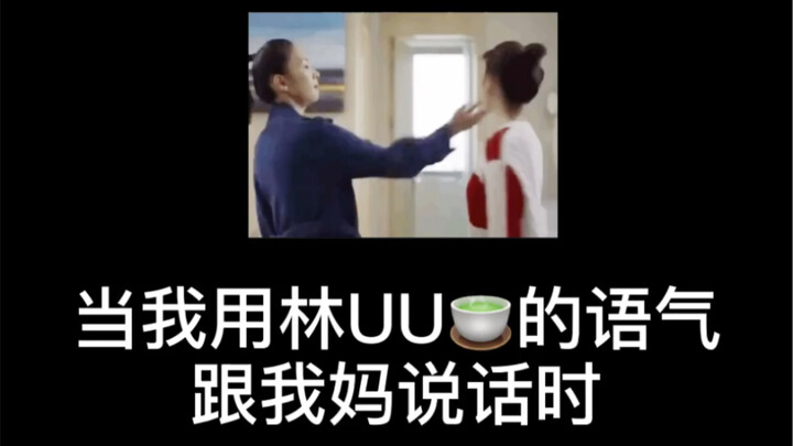 Nếu mẹ tôi là Từ Hoàn Sơn!