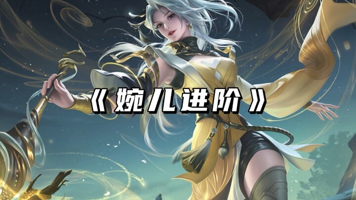 ها هي تقنيات التقدم لـ شانغقوان وان إر تصل