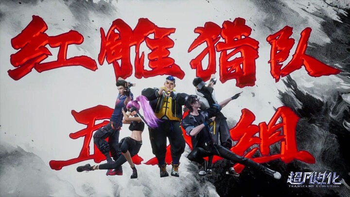 Transcend Evolution Episode 03 Subtitle Indonesia