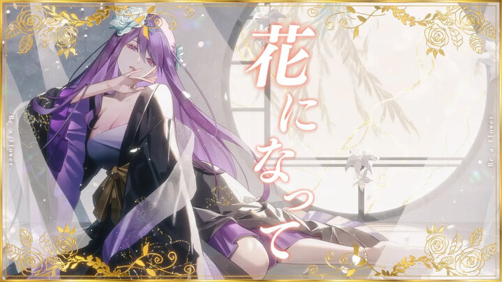 【Kurokumo】Menjadi Bunga - Ryokuyokushakai [Cover]